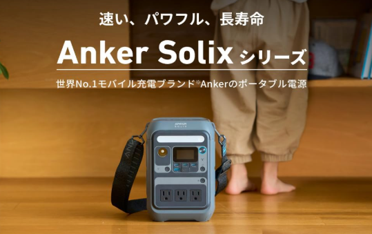 Anker Solix C300 Portable Power StationC[W2